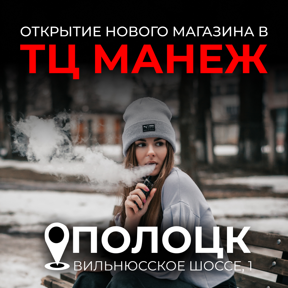 otkrytie magazina v polotske tts manezh