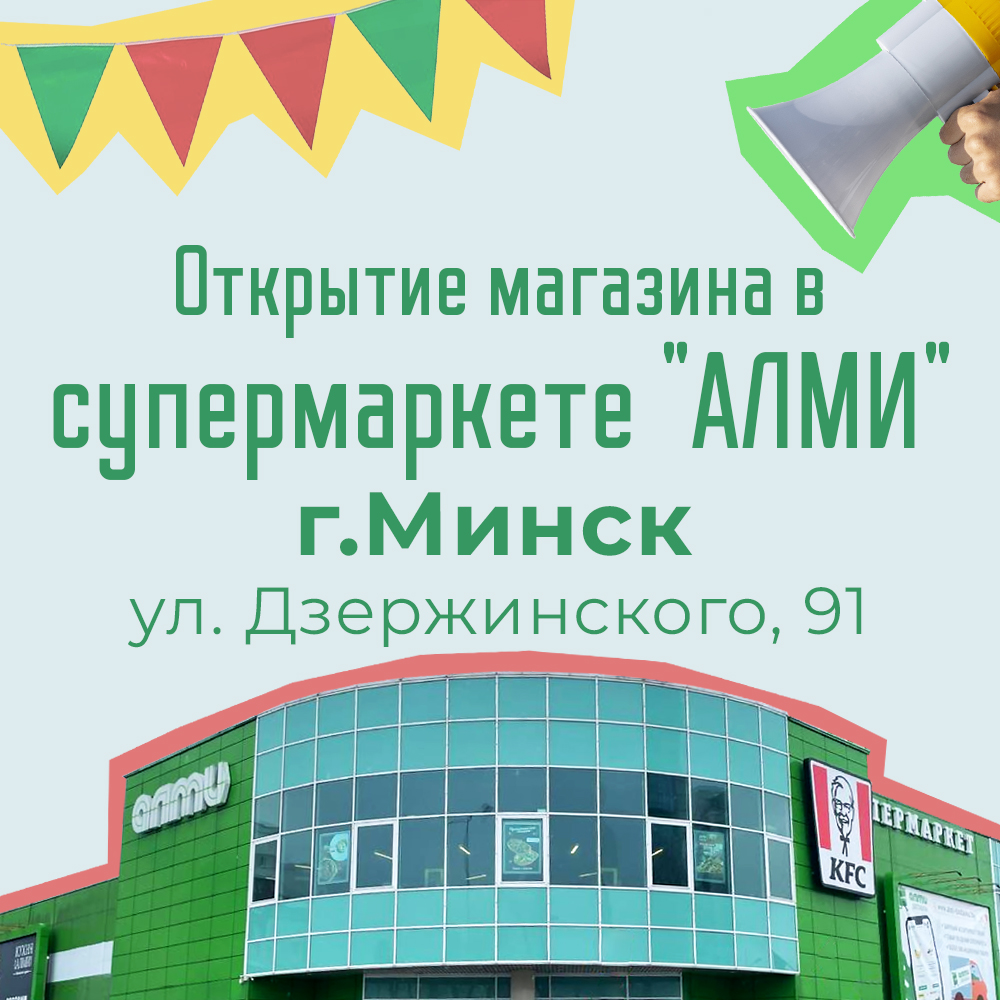 otkrytie magazina v supermarkete almi