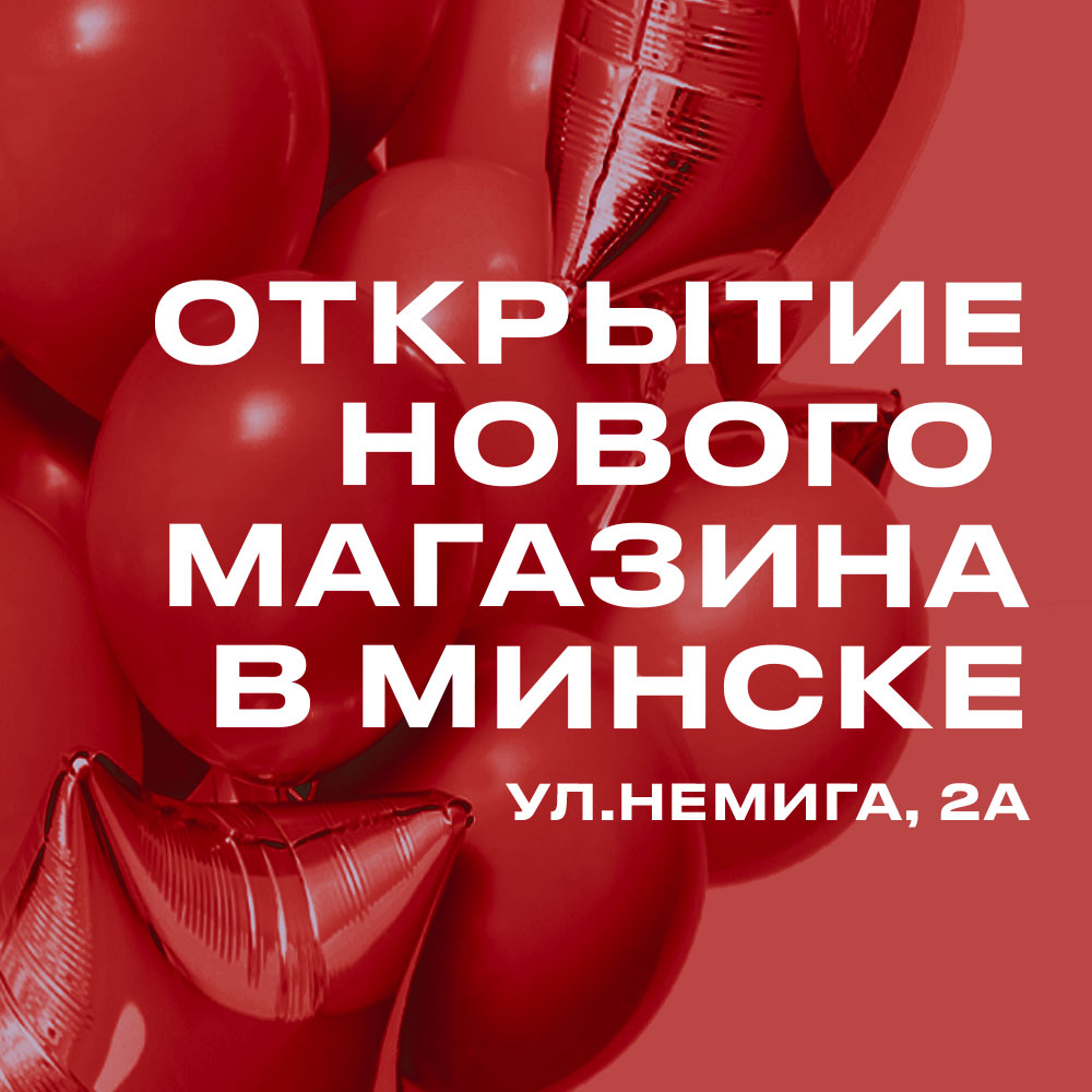 otkrytie novogo magazina v minske nemiga