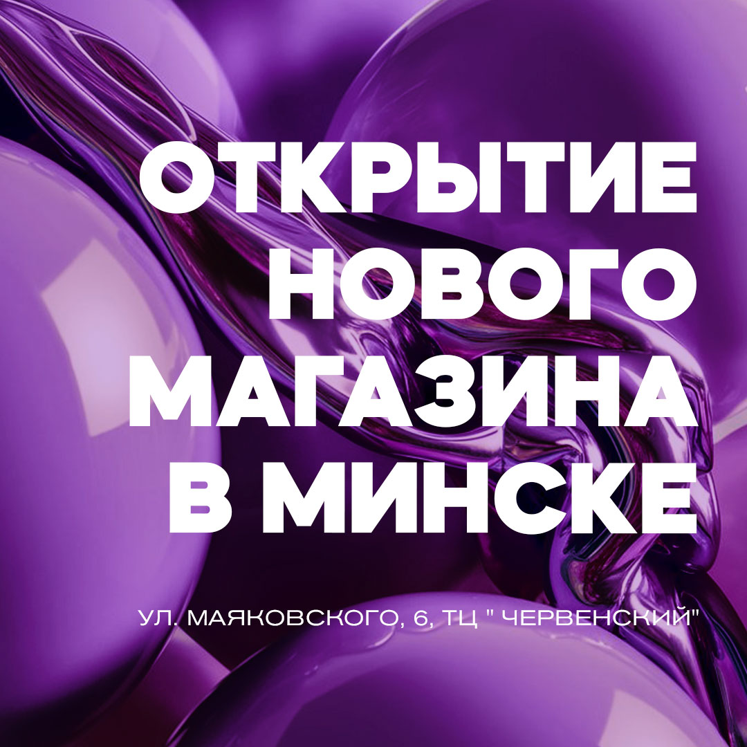 otkrytie novogo magazina v minske tts chervenskij