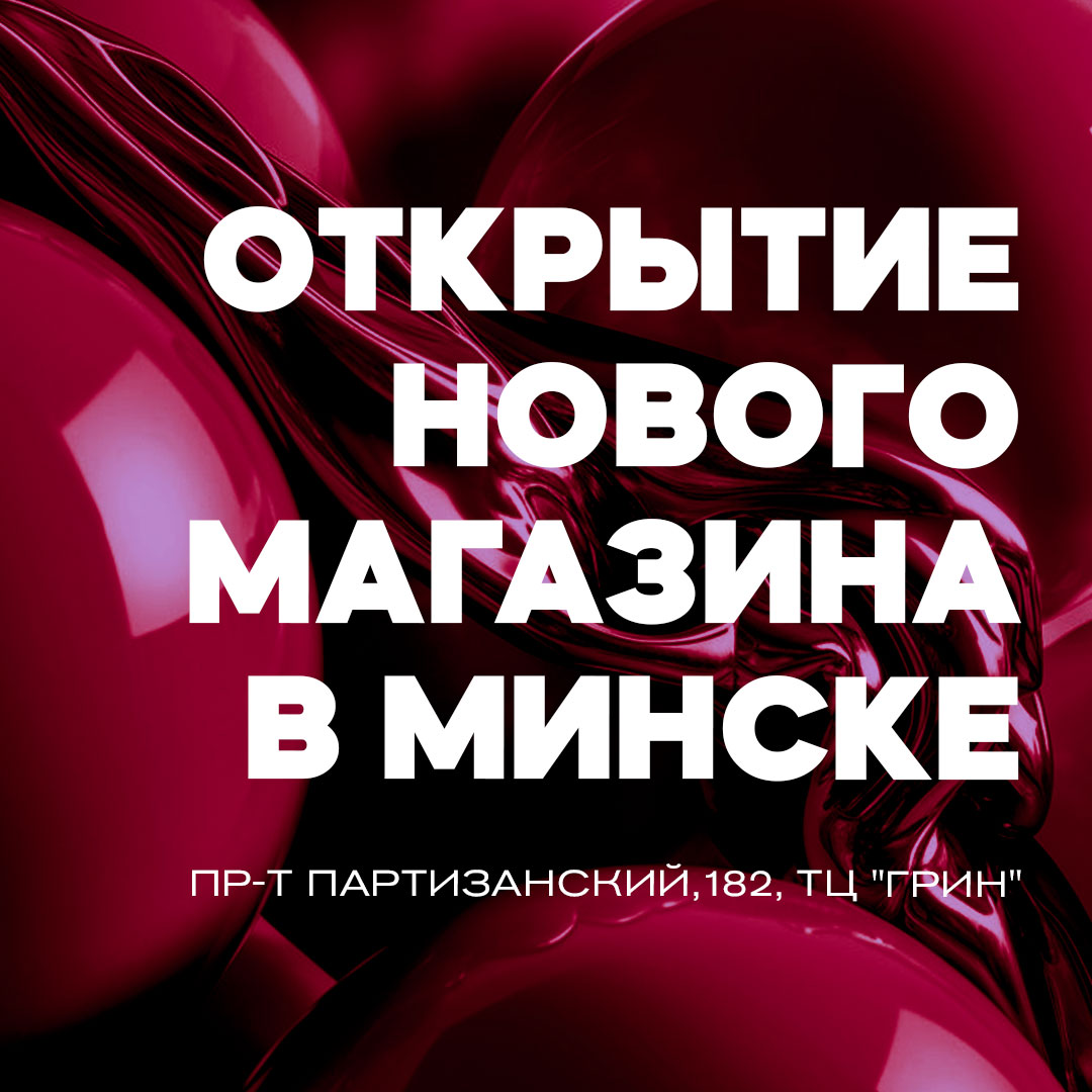 otkrytie novogo magazina v minske tts green