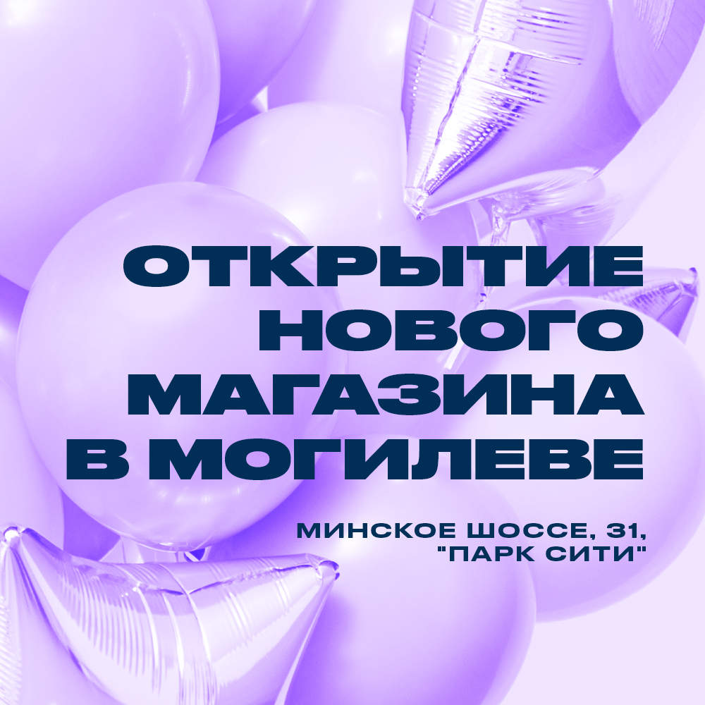 otkrytie novogo magazina v mogileve 1