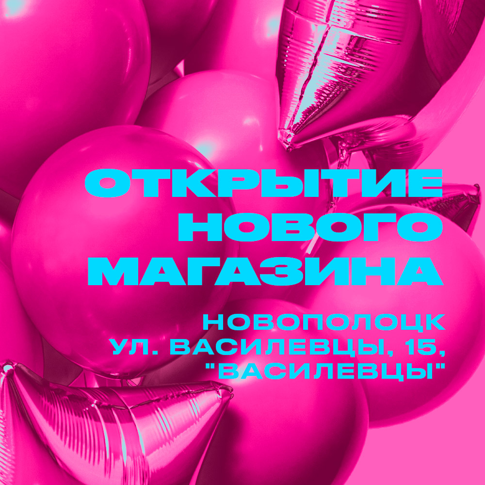 otkrytie novogo magazina v novopolotske tts vasilevtsy