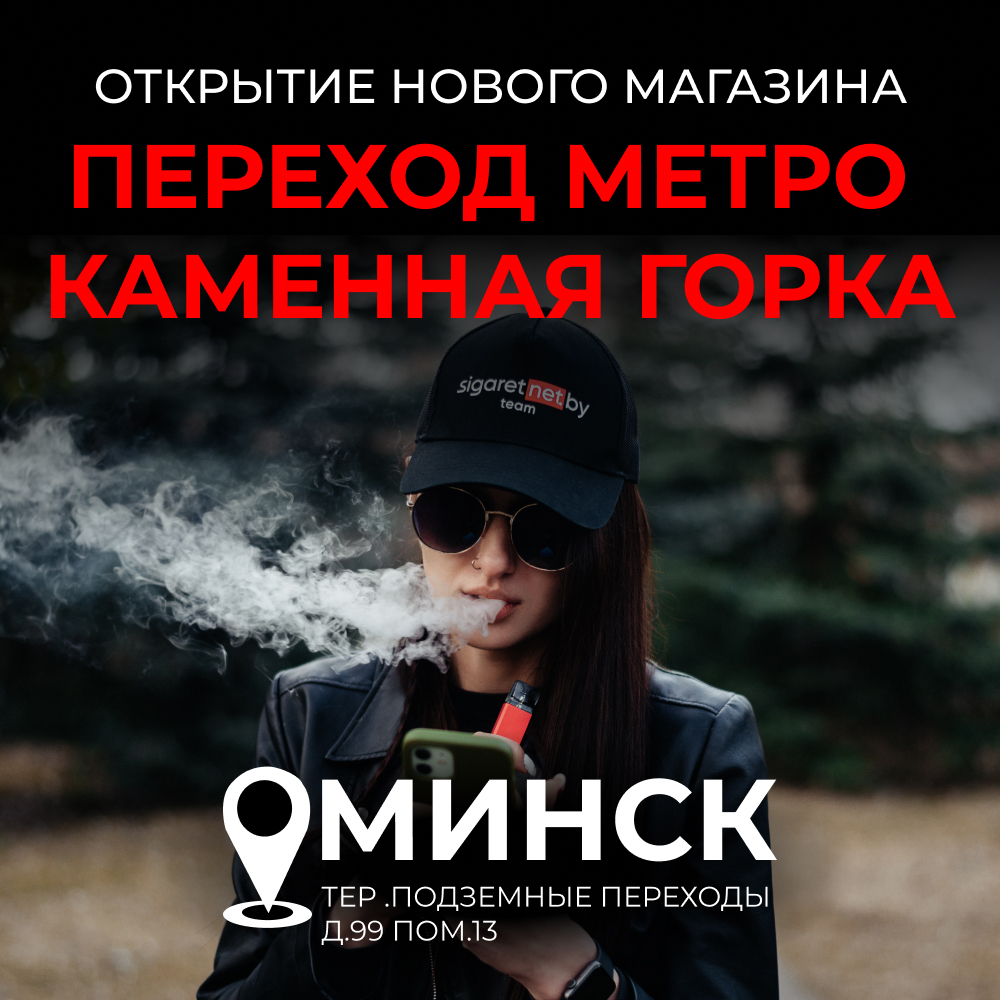 otkrytie novogo magazina v perekhode kamennaya gorka