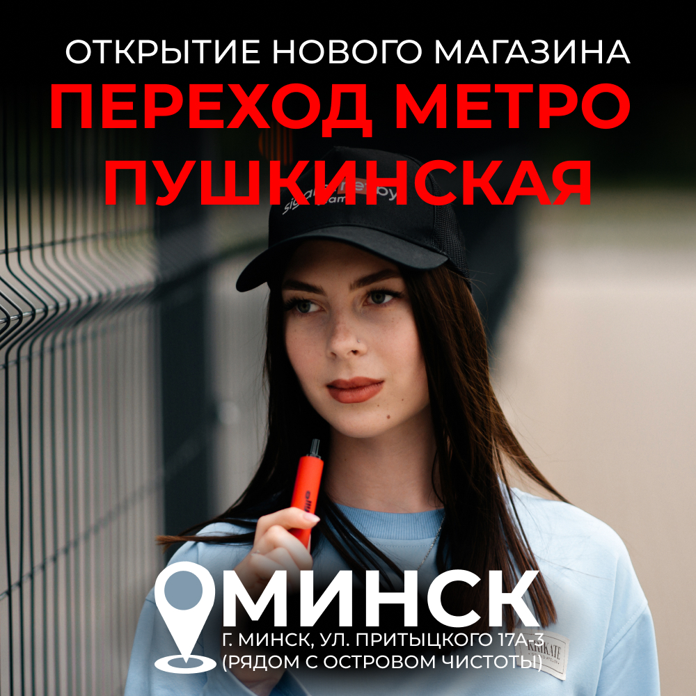 otkrytie novogo magazina v perekhode pushkinskaya