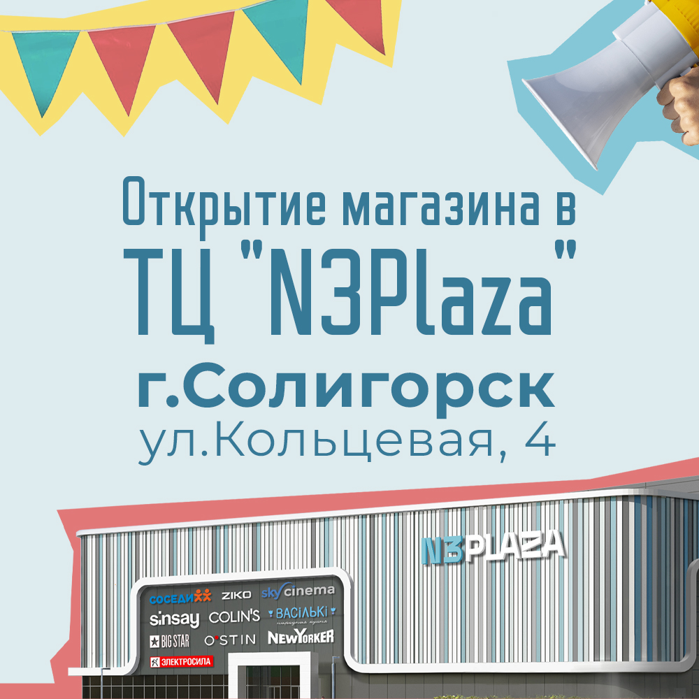 otkrytie novogo magazina v soligorske tts n3plaza