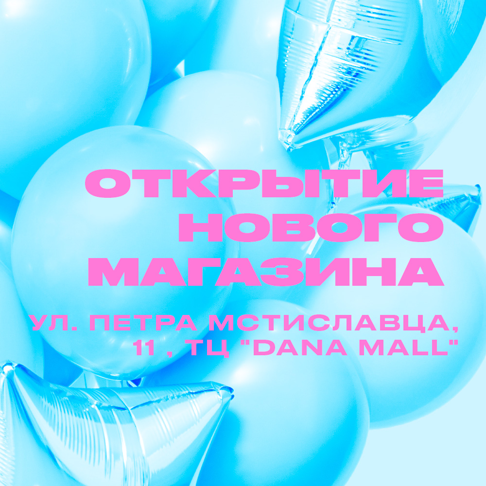 otkrytie novogo magazina v trts dana mall