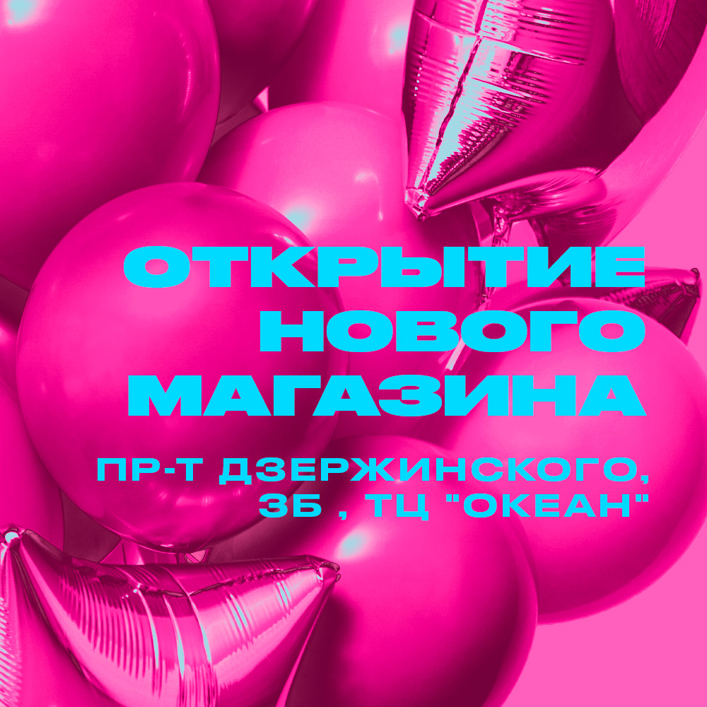 otkrytie novogo magazina v tts okean