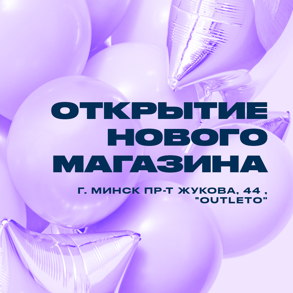 otkrytie novogo magazina v tts outleto