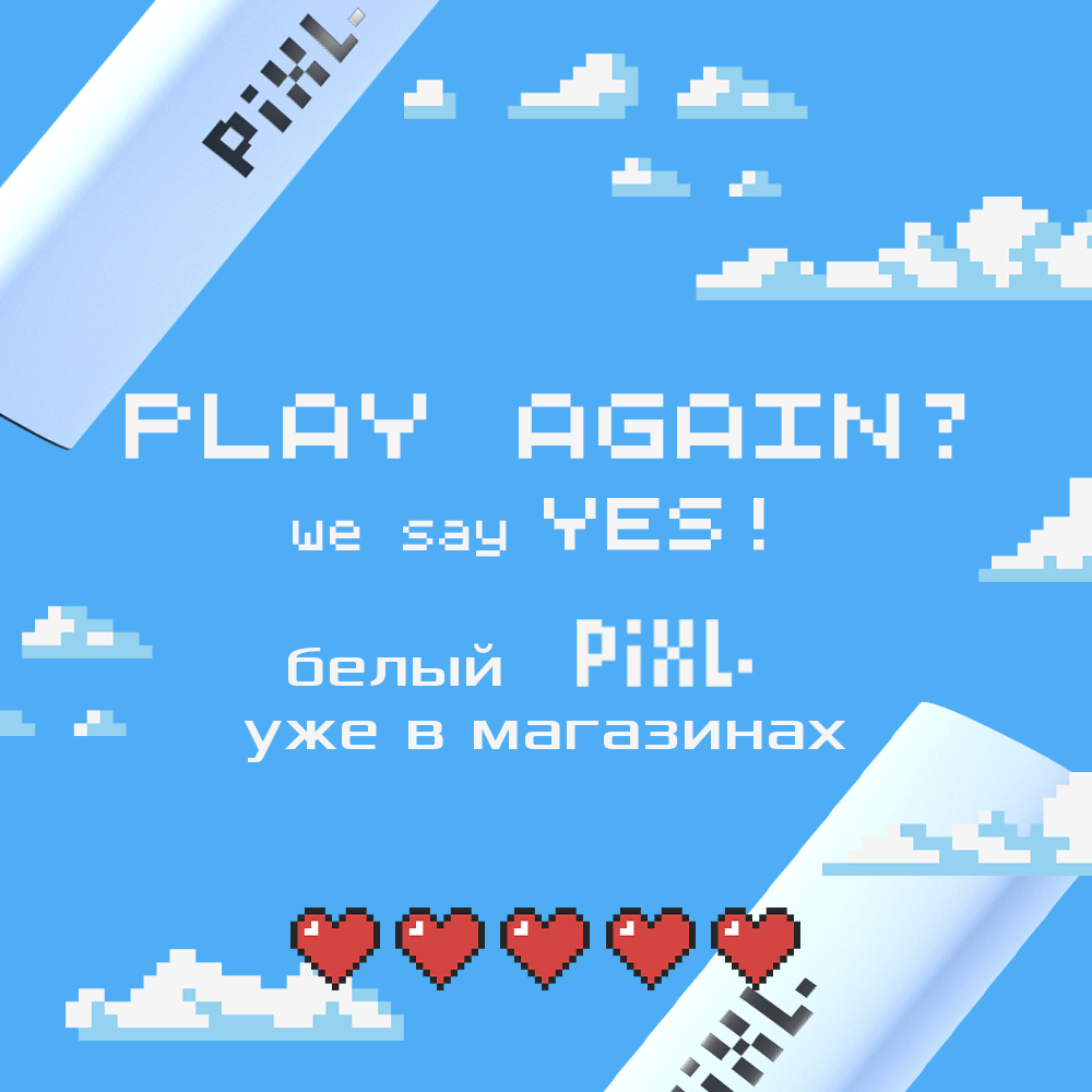 postuplenie belogo pixl