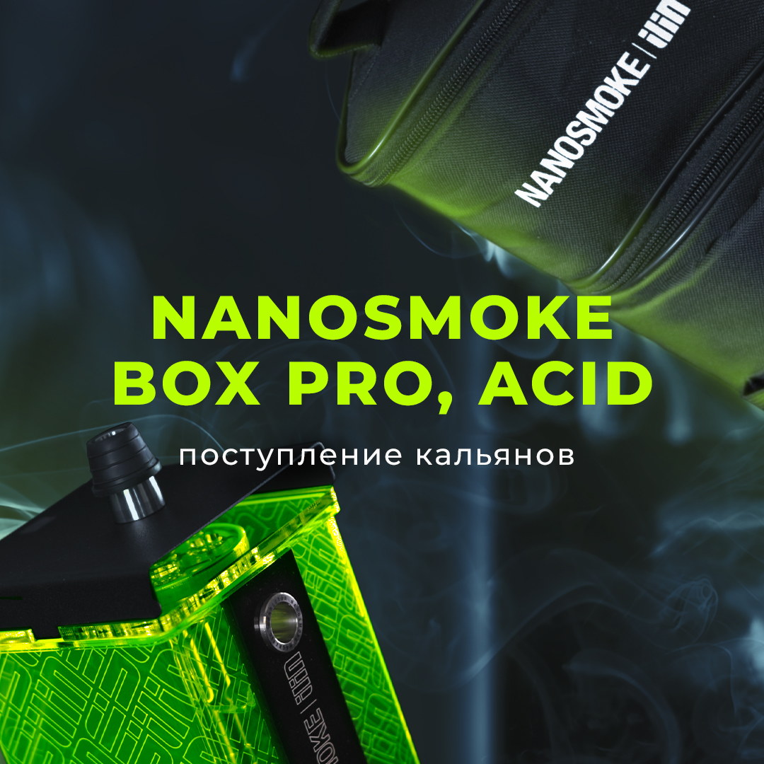postuplenie kalyanov nanosmoke box pro i acid