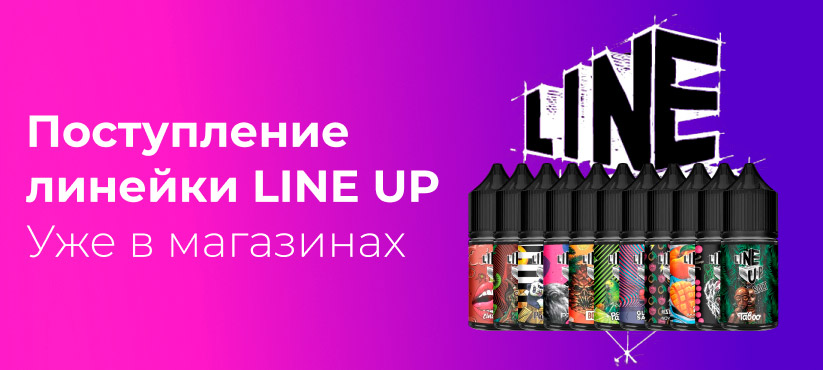 postuplenie line up salt rm