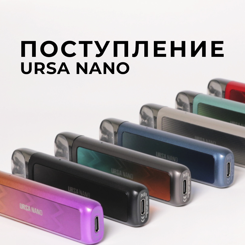 postuplenie lost vape ursa nano