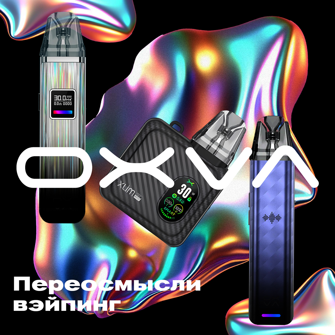 postuplenie novinok ot oxva