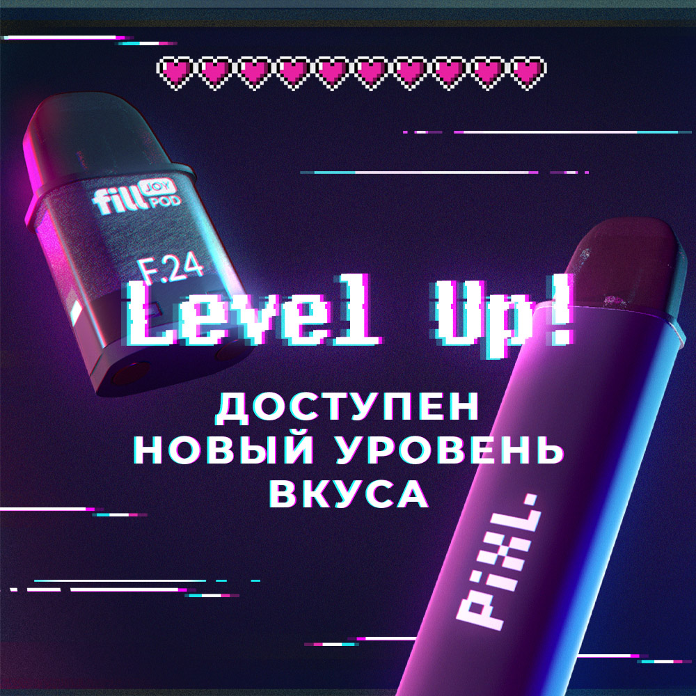 postuplenie novinok pixl i fill joy pod