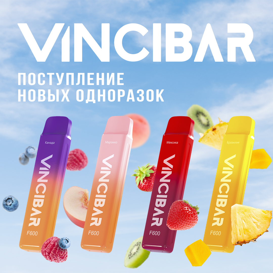 postuplenie odnorazok vinci bar f600