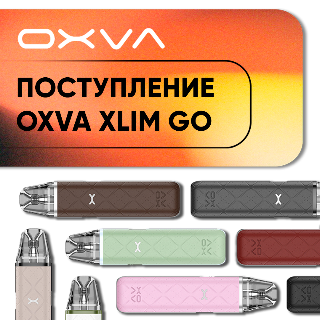 postuplenie oxva xlim go