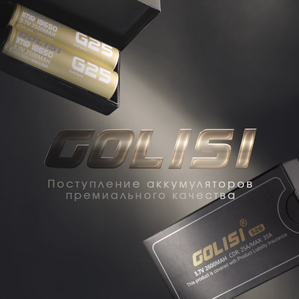 postuplenie premialnykh akkumulyatorov golisi