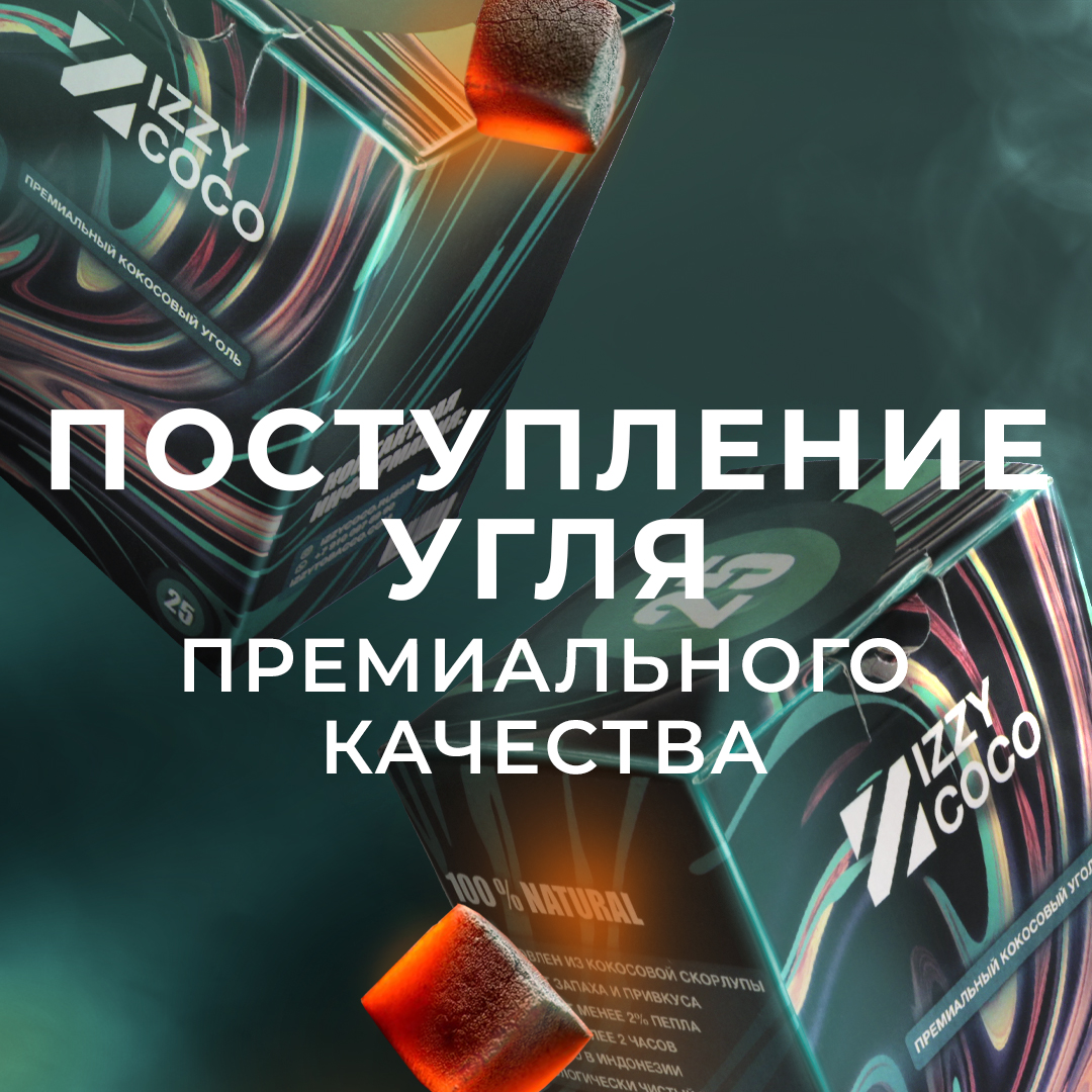 postuplenie uglya premialnogo kachestva