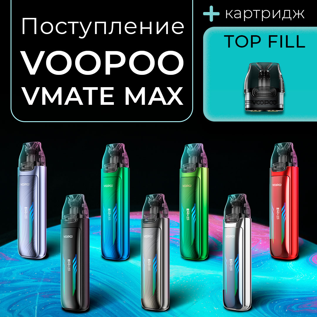postuplenie vmate max i kartridzha top fill vo vse magaziny signet by