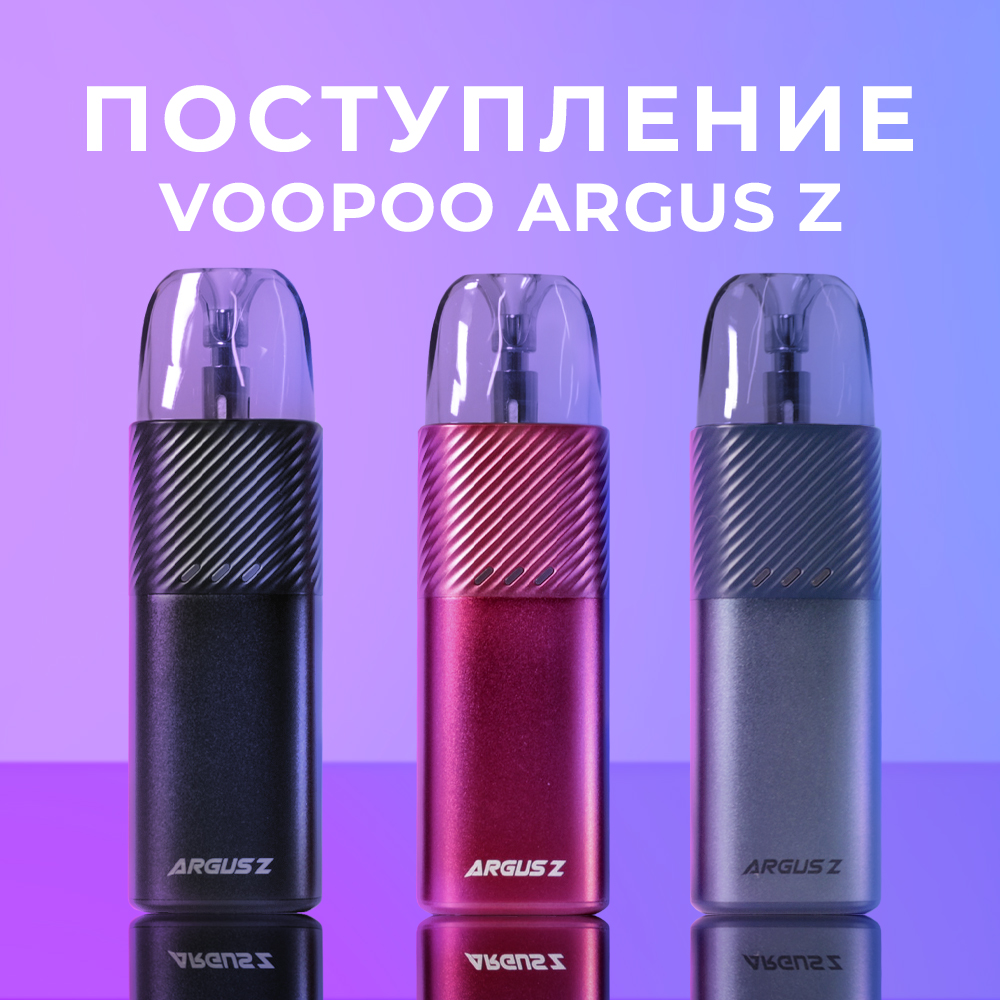 postuplenie voopoo argus z