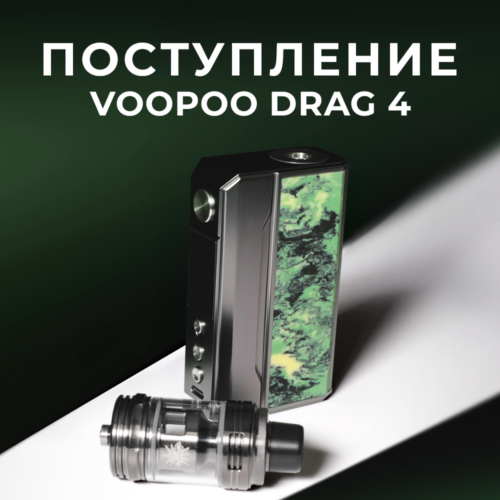 postuplenie voopoo drag 4