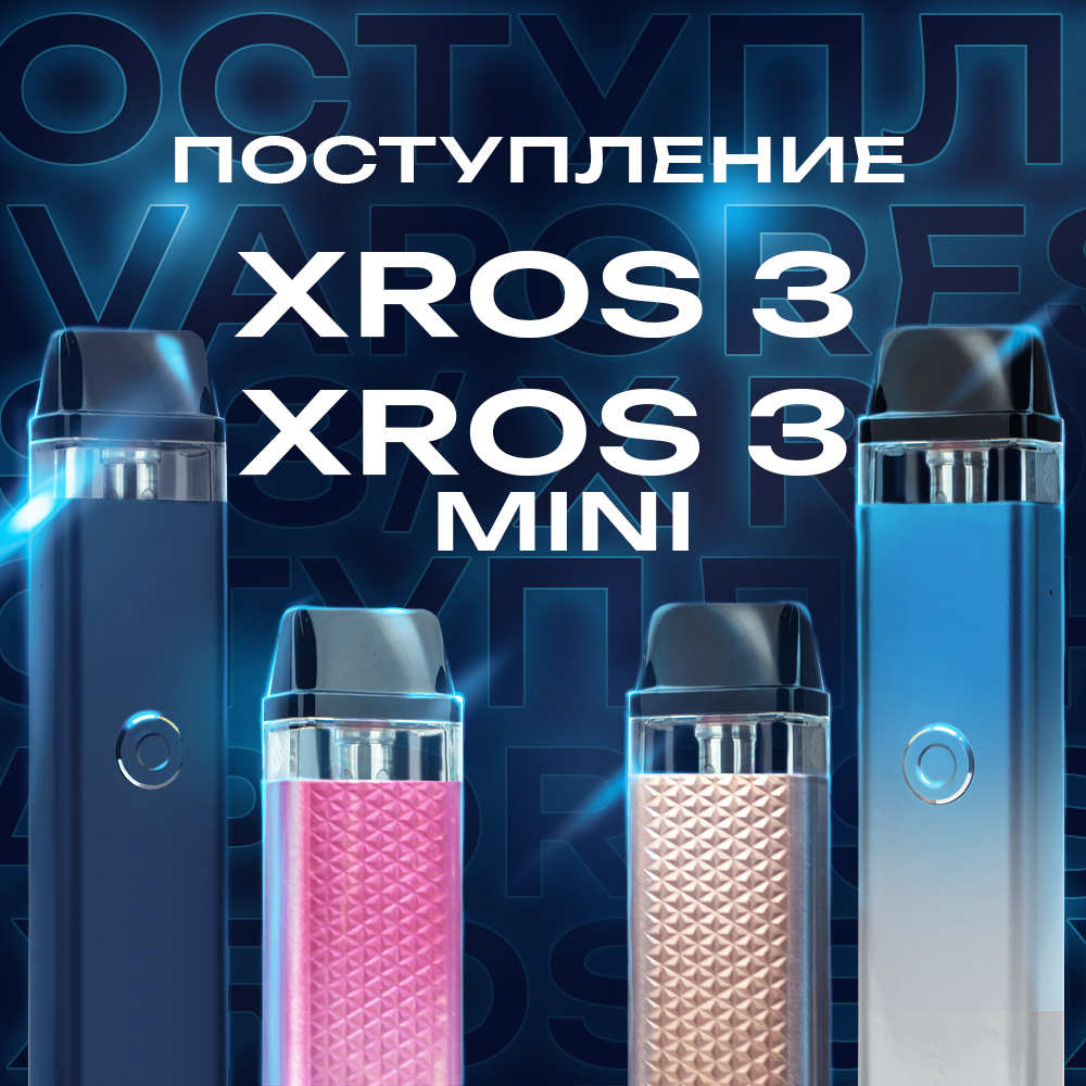 postuplenie xros 3 i xros 3 mini