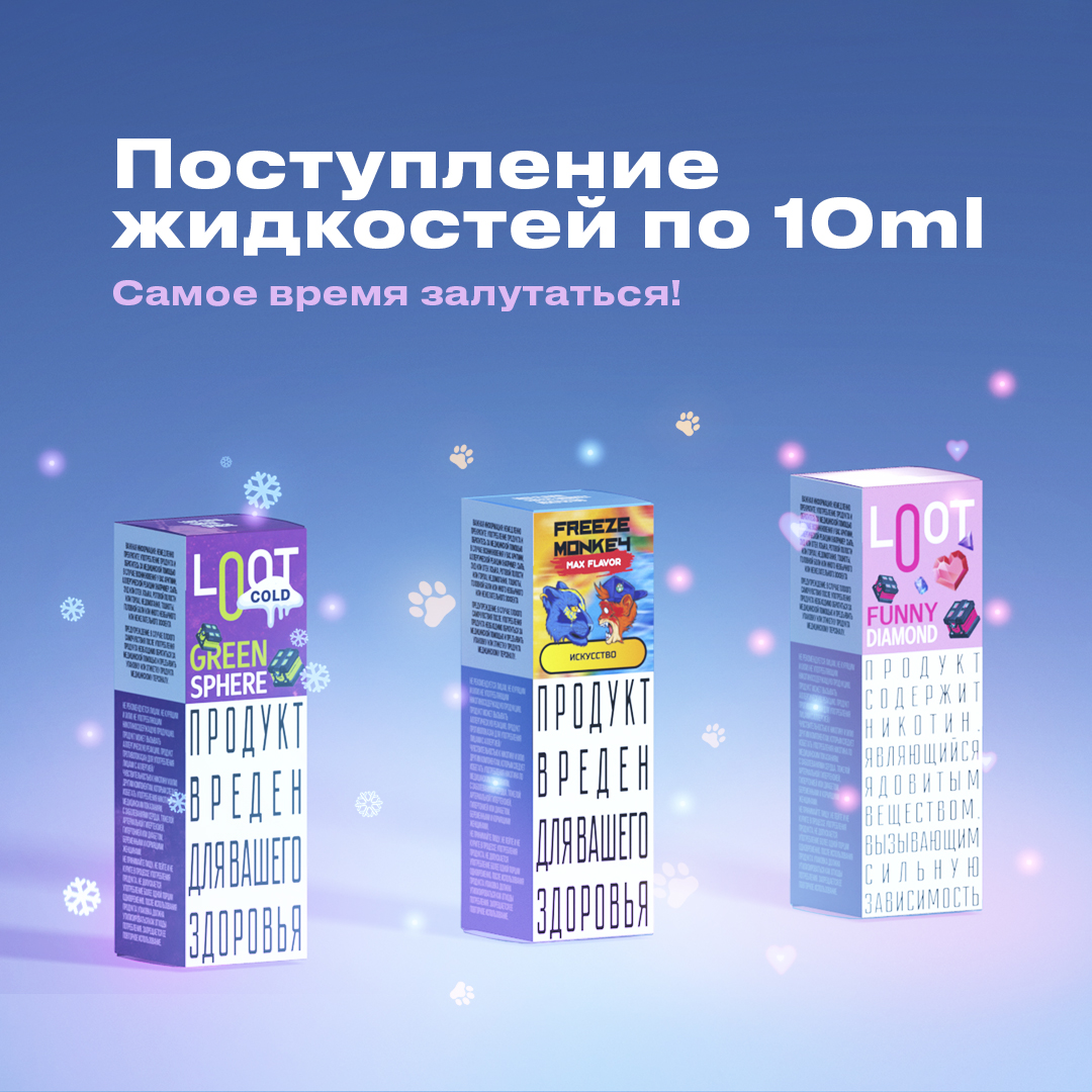 postuplenie zhidkostej ot vape likvid v novom ob eme