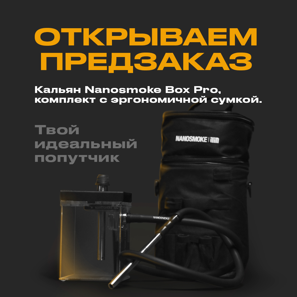 predzakaz na kalyan nanosmoke box pro