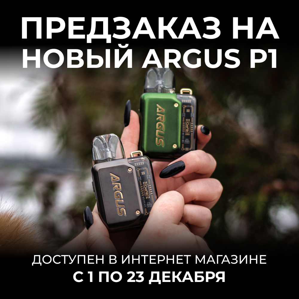 predzakaz na voopoo argus p1 1