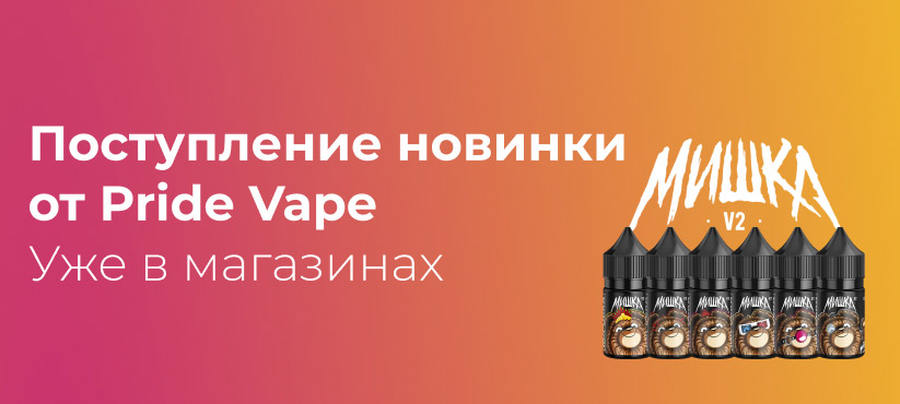 pride vape mishka new rm
