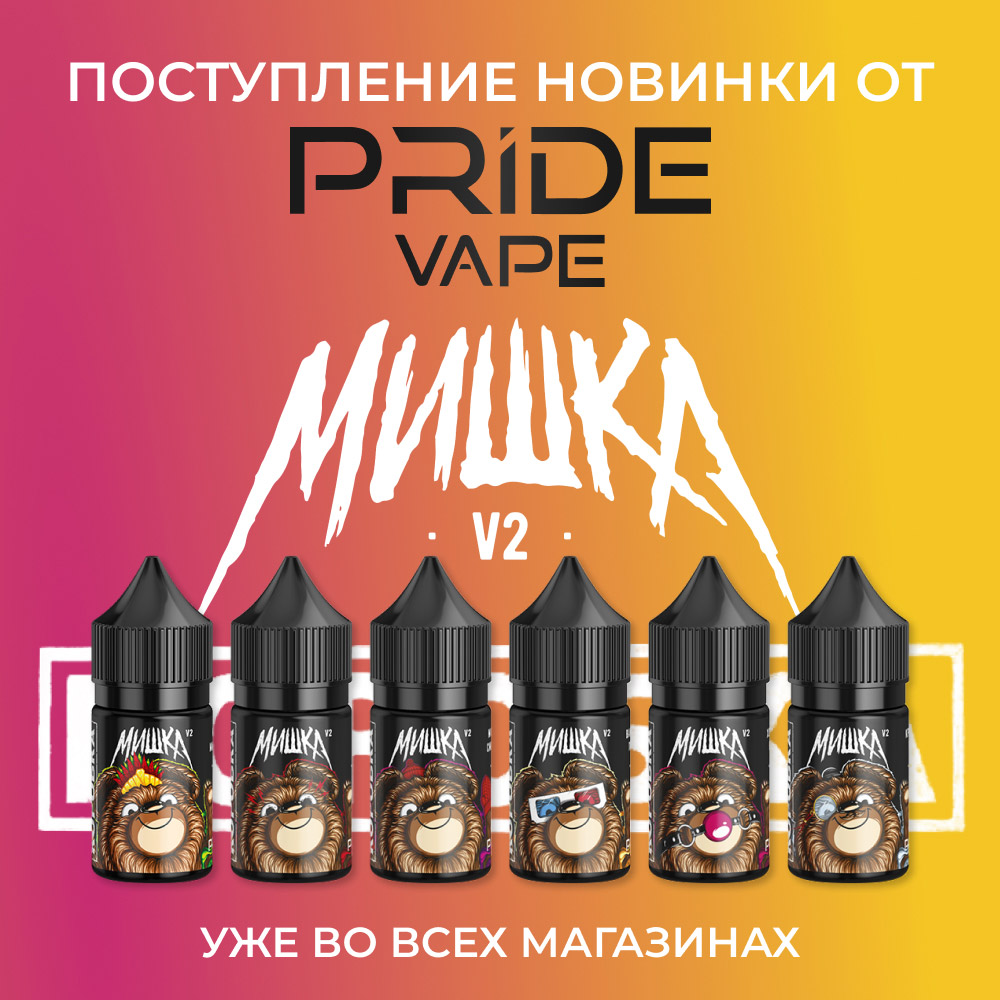 pride vape mishka new