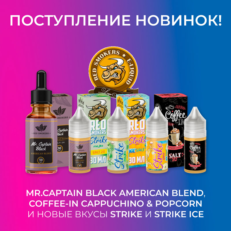 rs new flavors dec 2021