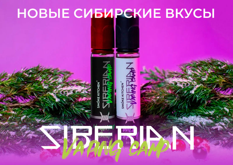 sk siberian new