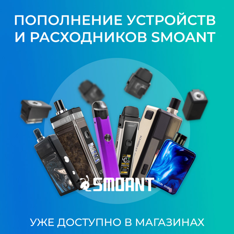 smoant popolnenie device coils