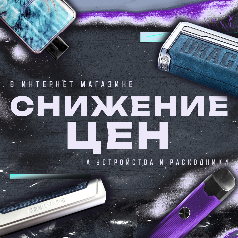 snizhenie tsen v internet magazine