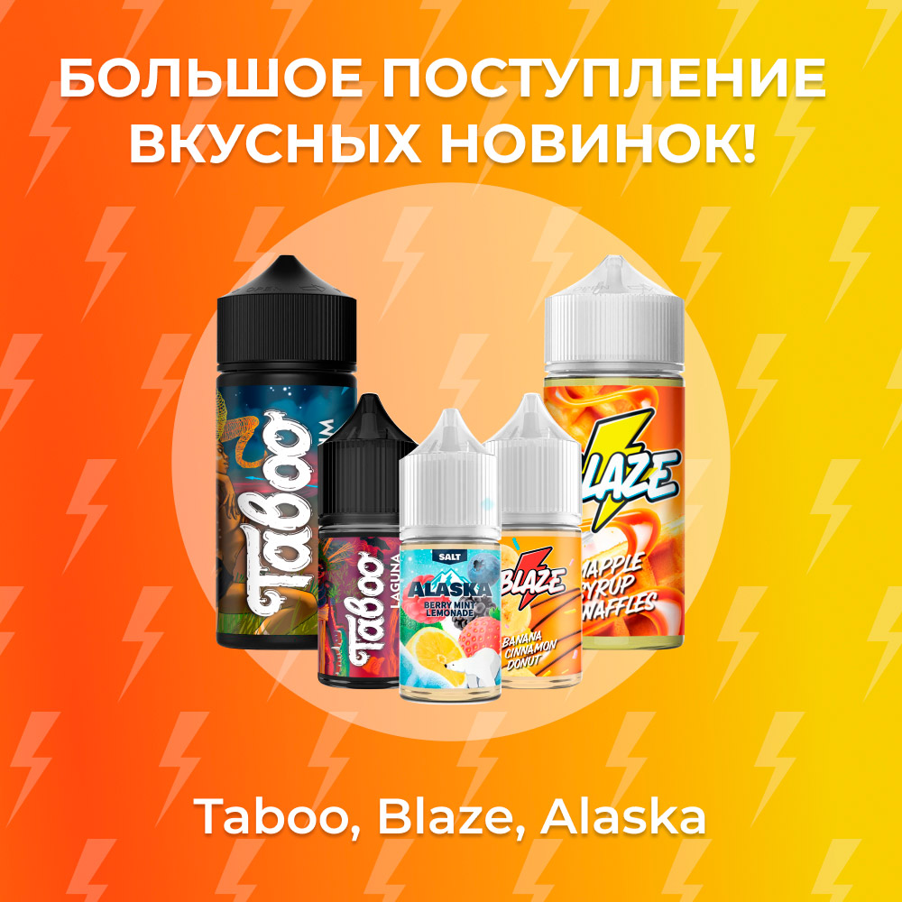 taboo postuplenie