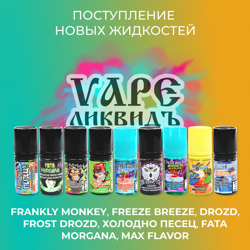 vape liquid l