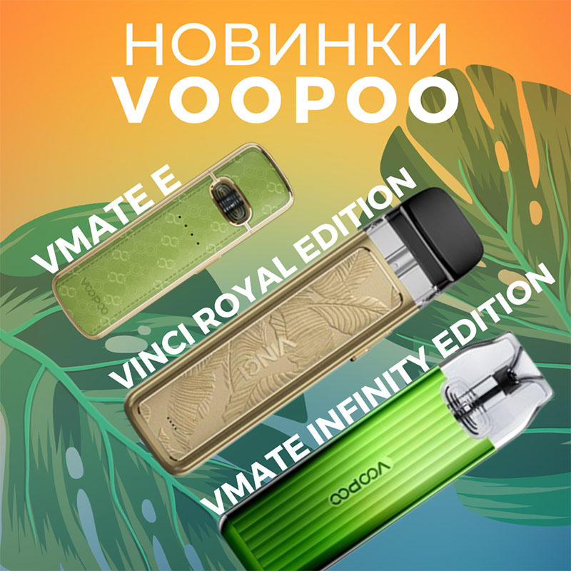 Новинки от VOOPOO