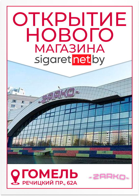 zarko gomel otkritie