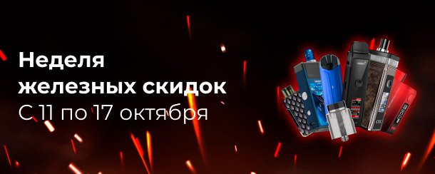 zheleznaya nedelya akcia rm
