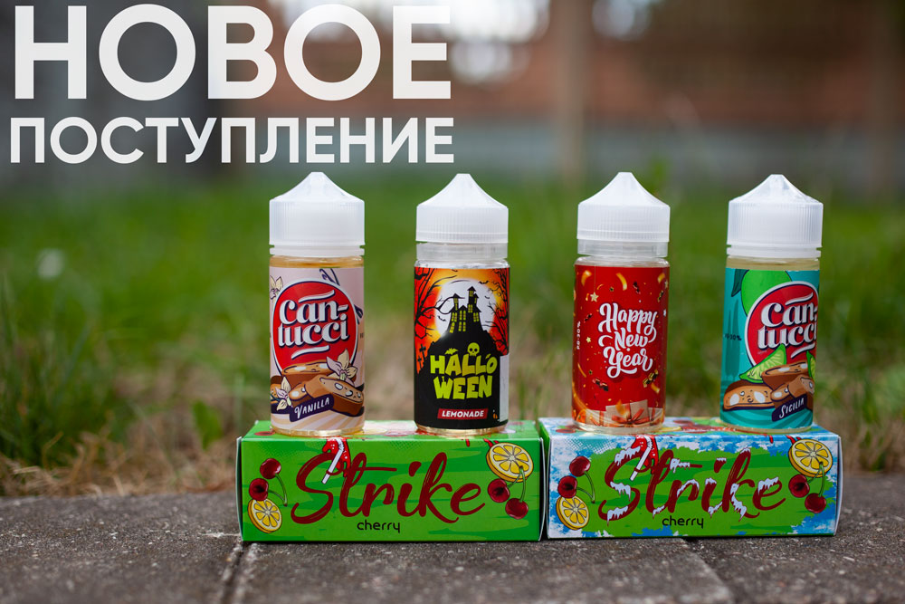 novie-zhidkosti-sigaretnet.jpg