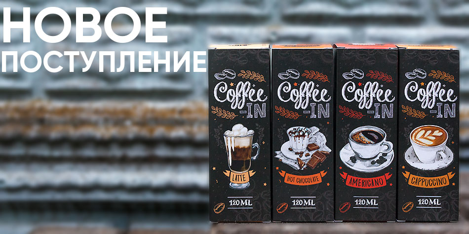 novinka-coffee-in-red-smokers-2.jpg