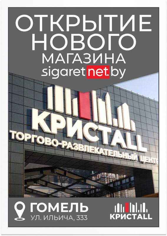 otkritie_kristall_gomel.jpg