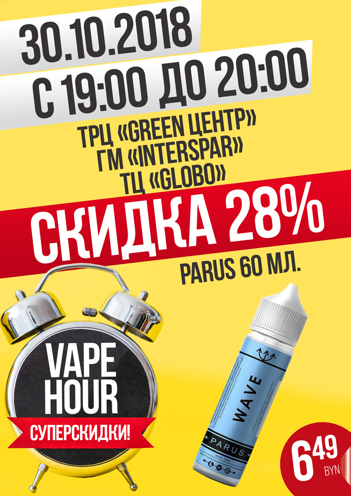 parus-60-ml-small.jpg
