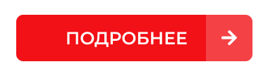 podrobnee-button.png