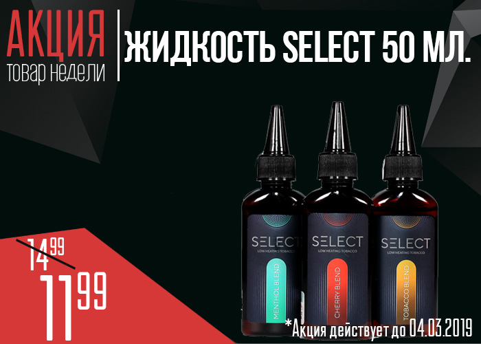 s-k-select-50-мл-small.jpg