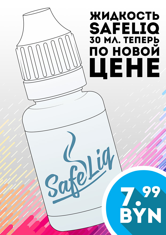safe 30ml web