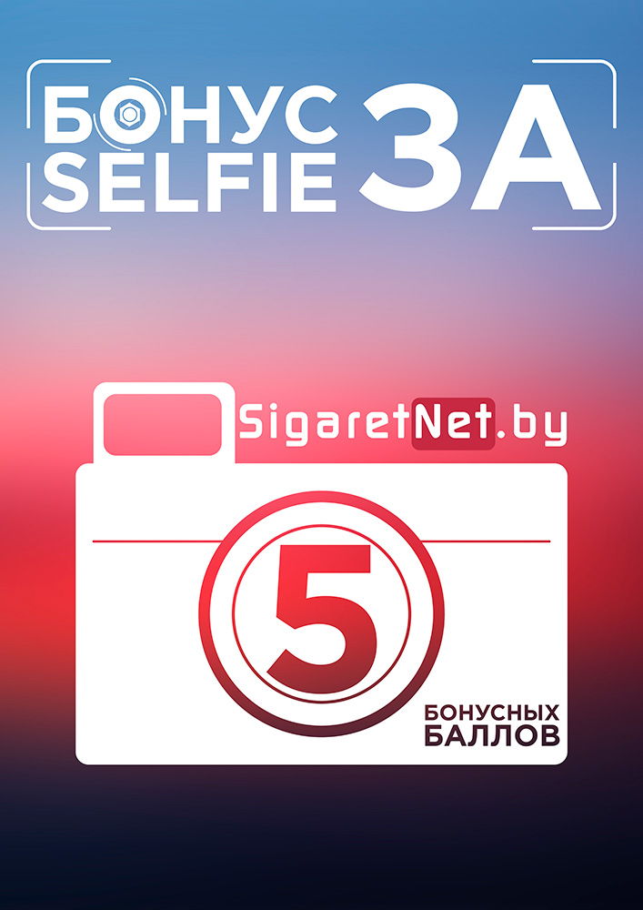 selfie-bonus-a4-small.jpg