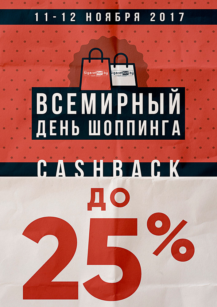 shopping A4 small